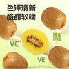 【百草味】猕猴桃干50g 商品缩略图1