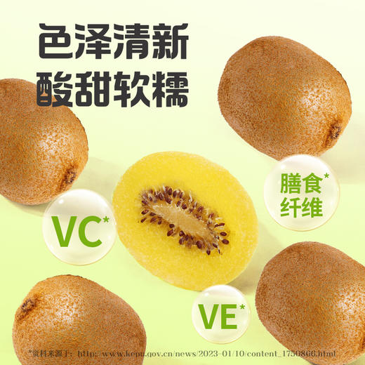 【百草味】猕猴桃干50g 商品图1