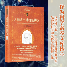 大脑两半球机能讲义