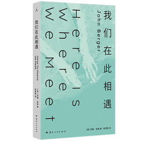 我们在此相遇
