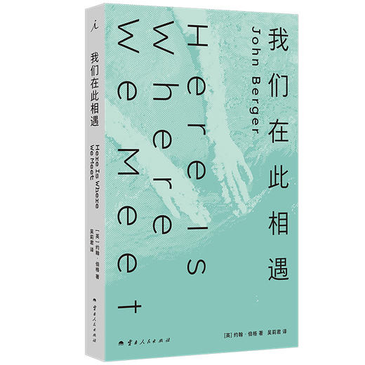 我们在此相遇 商品图0