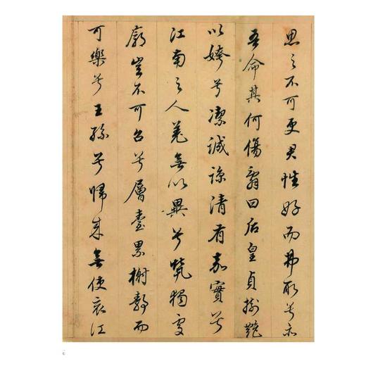 董其昌读书梅花思田三赋 商品图2