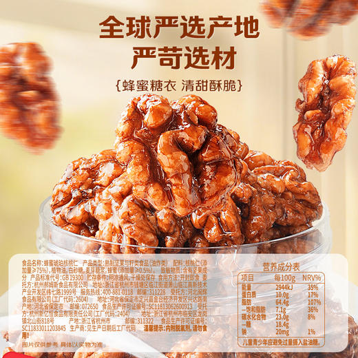 【百草味】蜂蜜琥珀核桃仁 500g（罐装） 商品图1
