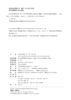 日语完全教程（第一册）（第二版）日本语教育教材开发委员会 编著  新东方日语教研组 编译 北京大学出版社 商品缩略图2