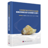 巨龙铜矿露天开采全生命周期极高边坡稳定性与边坡角优化研究 商品缩略图0