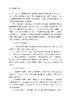 沉淀溶解平衡 9787030852892 商品缩略图4