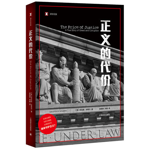 正义的代价 商品图0