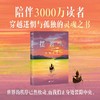 摆渡人.2.重返荒原 商品缩略图2