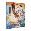 哪吒 商品缩略图0