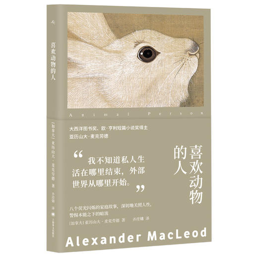 喜欢动物的人 商品图0