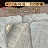 三国演义大辞典 (全新增订版)亲签编码版 亲签版 商品缩略图4