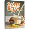 五谷杂粮果蔬汁 商品缩略图0