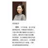 南宋浙祠研究：数字人文视角 商品缩略图1