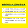 如何激发你的高能量:积极行动者手册(第3版) 商品缩略图2