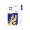 悲惨世界(全2册) 商品缩略图1