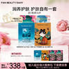 【囤货装】范冰冰同款面膜4盒装 商品缩略图3