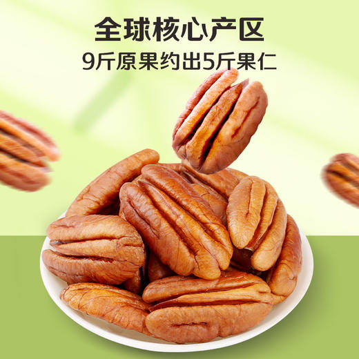 【百草味】碧根果仁200g 商品图2