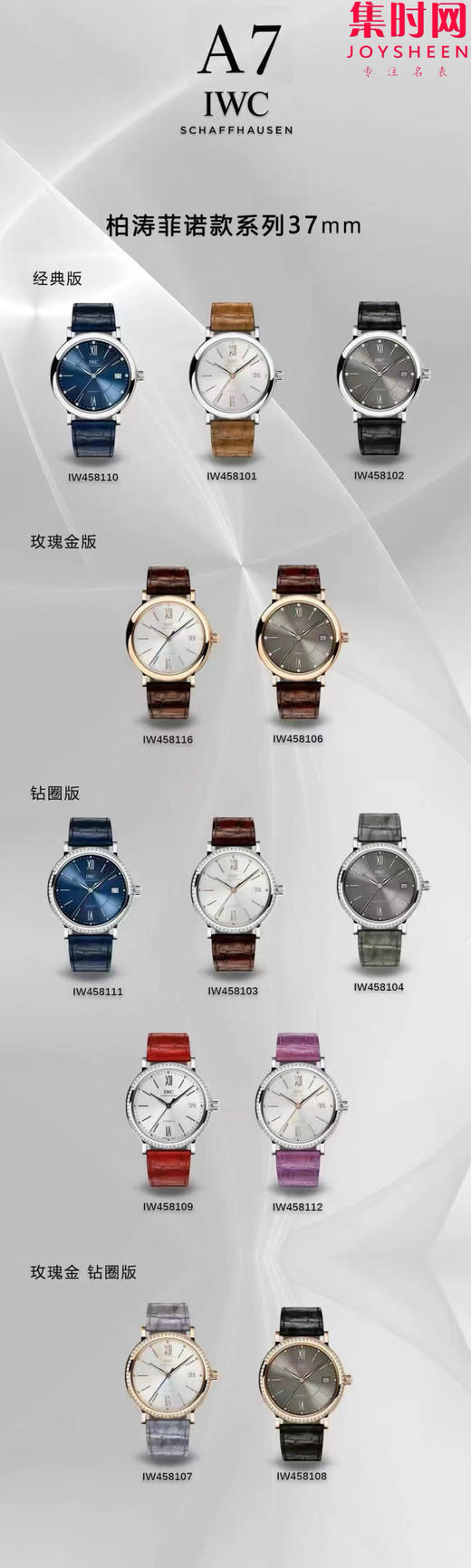 A7万国柏涛菲诺女款37mm全家福 商品图0