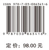 融合与升级：开放数据时代高校图书馆数字学术服务 周力虹 权谦 李平 9787030863416 商品缩略图4