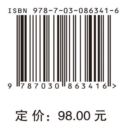 融合与升级：开放数据时代高校图书馆数字学术服务 周力虹 权谦 李平 9787030863416 商品图4