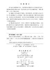 预防医学与统计操作教程（第四版） 范杉 覃思 黄玲 编 9787030861542 商品缩略图2