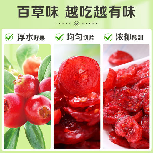 【百草味】蔓越莓干 50g 商品图2