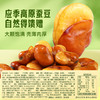 【百草味】兰花豆（盐焗味） 70g 商品缩略图2