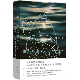 海洋之星