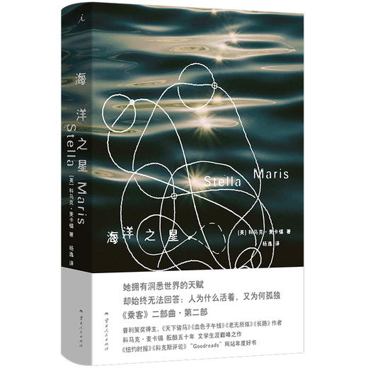 海洋之星 商品图0