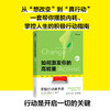 如何激发你的高能量:积极行动者手册(第3版) 商品缩略图0