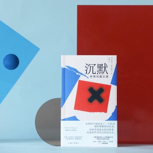 沉默:所有问题之源 商品图2