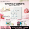 贻贝多重胶原蛋白嘭嘭修护冻干絮精华液10ml*4支+100mg*4支/盒 商品缩略图0