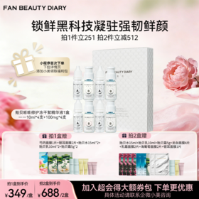 贻贝多重胶原蛋白嘭嘭修护冻干絮精华液10ml*4支+100mg*4支/盒