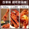 【百草味】虎皮凤爪（卤香味）68g 商品缩略图3