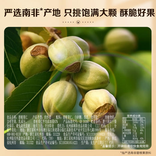 【百草味】碧根果仁100g罐装 商品图2