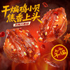 【百草味】干煸鸡小贝（热辣川香味）200g 商品缩略图0