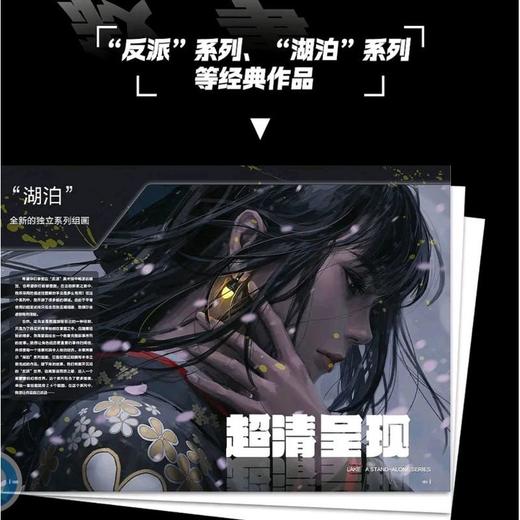 我的艺术世界:插画艺术集 商品图3