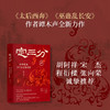 定三分:四夺荆州与中古地缘重构 商品缩略图3