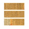 赵孟頫行书千字文 商品缩略图3