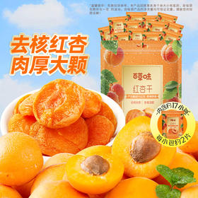 【百草味】红杏干 300g
