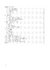 【按需印刷】Q/GDW10738-2026 配电网规划设计技术导则 商品缩略图2