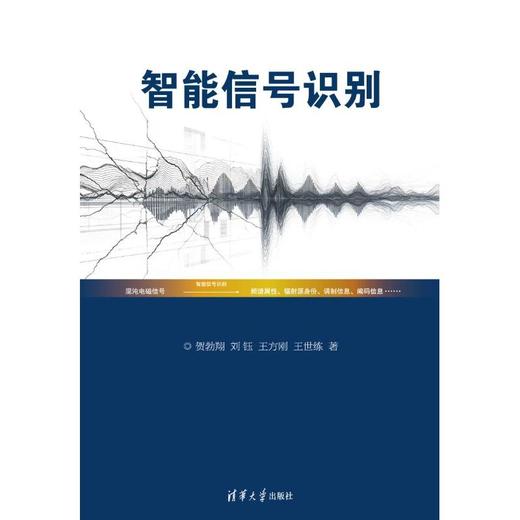 智能信号识别 商品图2