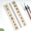 赵孟頫妙严寺记 商品缩略图3