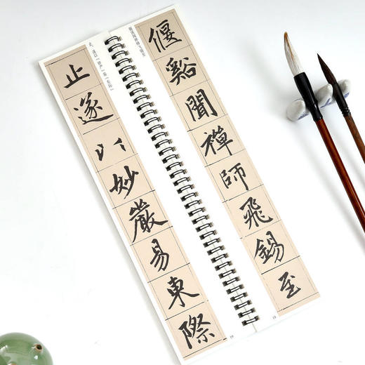 赵孟頫妙严寺记 商品图3