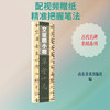 文征明小楷《草堂十志》 商品缩略图0
