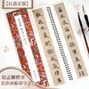 赵孟頫楷书千字文 商品缩略图0