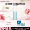 海葡萄凝水沁透保湿精华液30ml 商品缩略图0