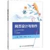 网页设计与制作 商品缩略图0