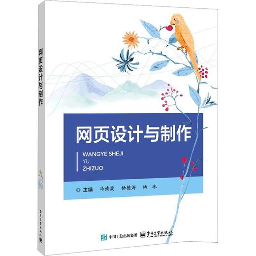 网页设计与制作 商品图0
