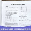 线性代数同步测试卷(同济·第七版) 商品缩略图3